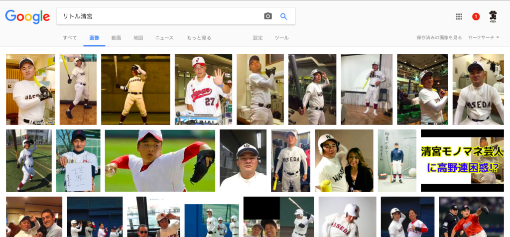 リトル清宮Google検索