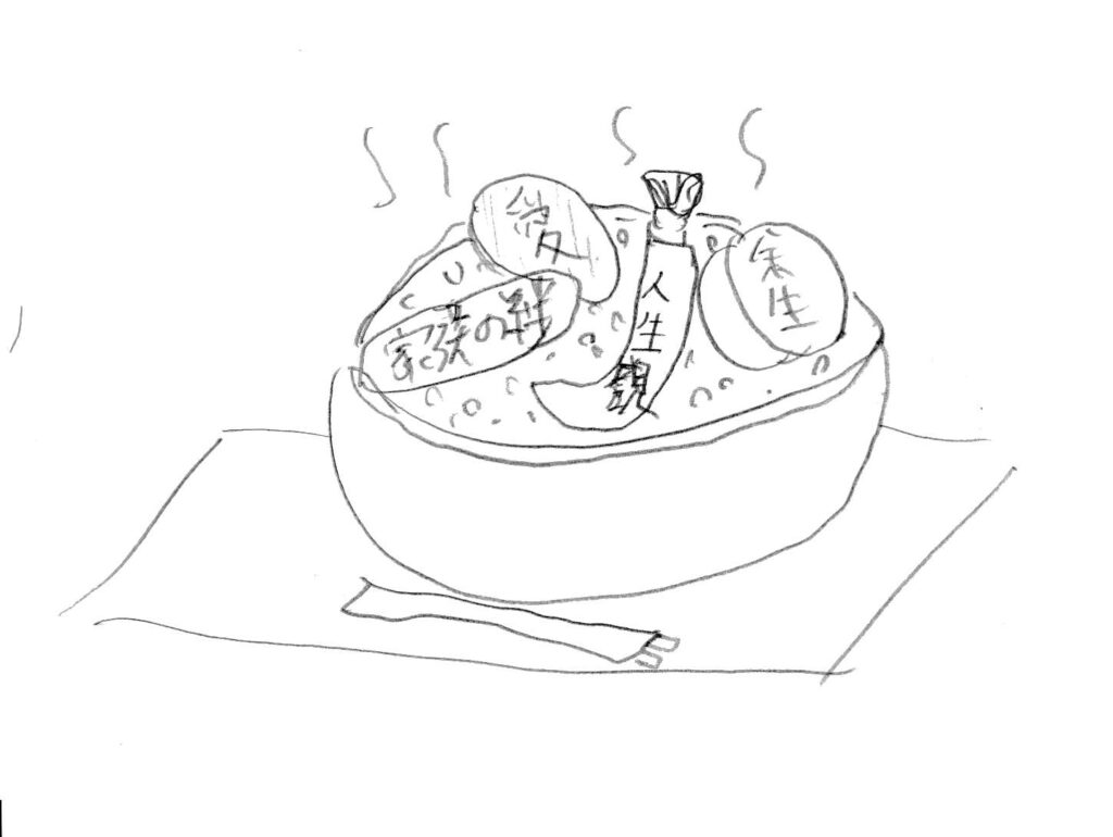 「湯を沸かすほどの熱い愛」全部乗せ丼