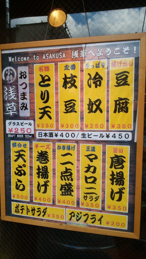 小粋そばC