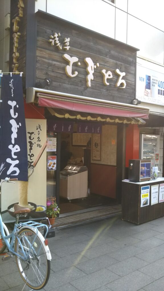 浅草麦とろ外観A