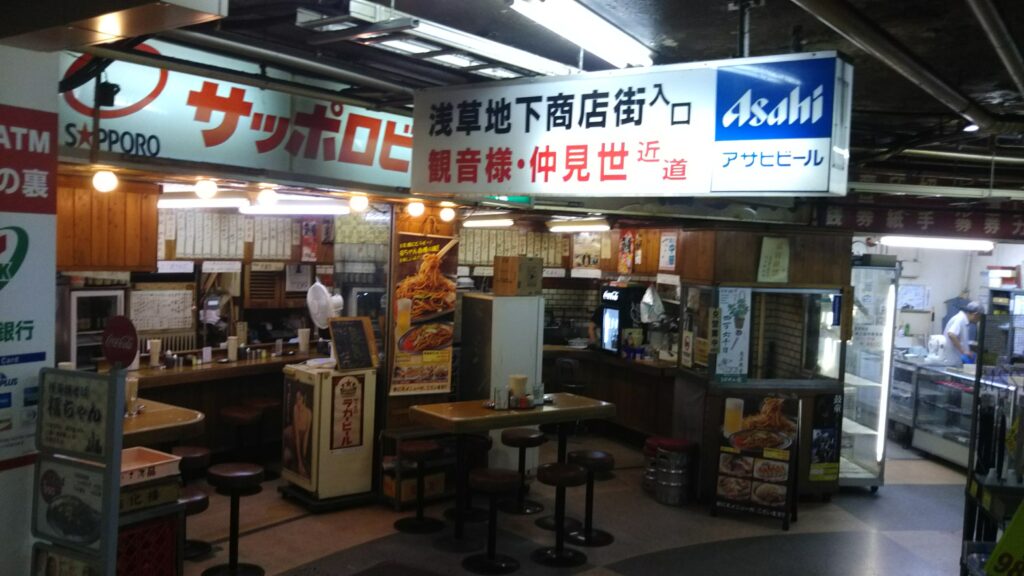 浅草地下商店街