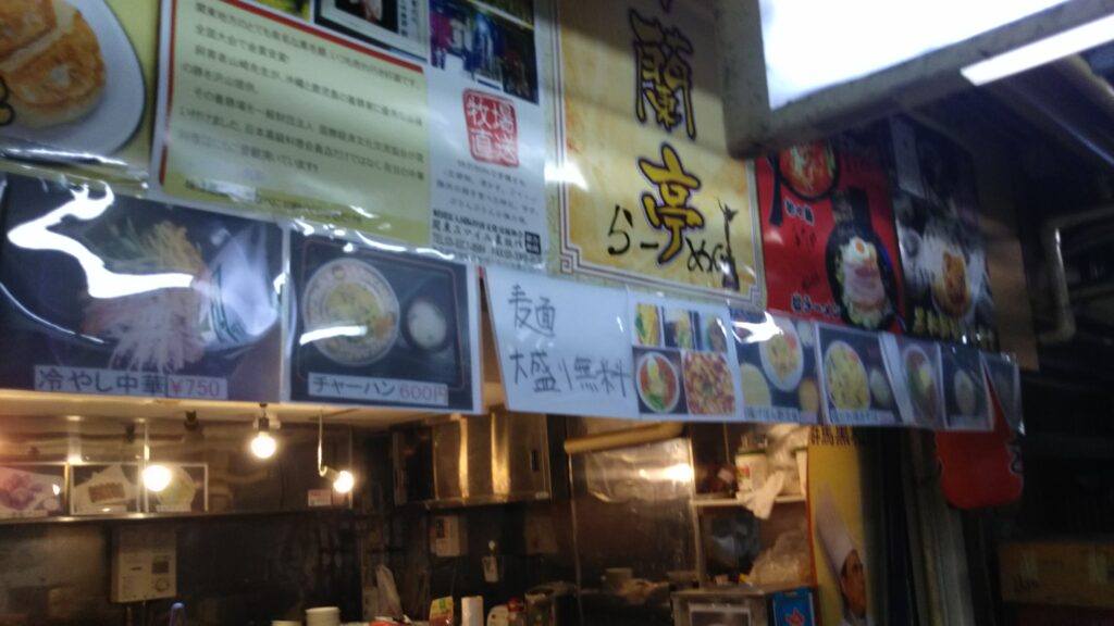 芳蘭亭貼り紙
