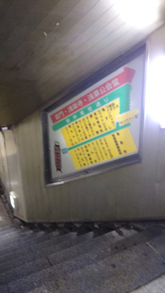 浅草地下商店街見取り図