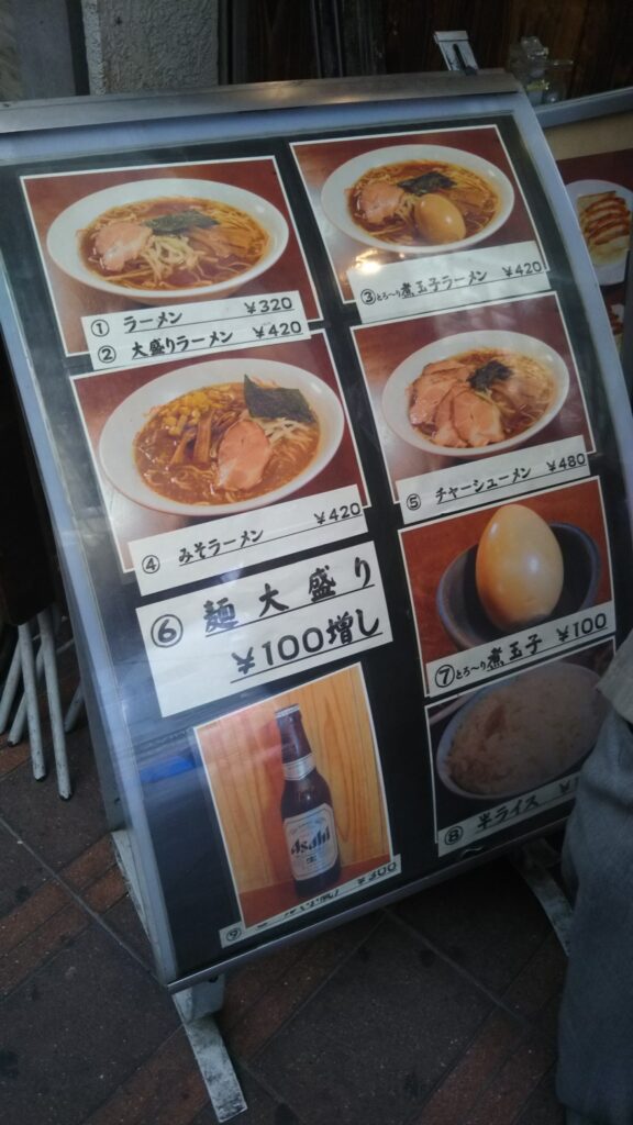 ⑤メニュー