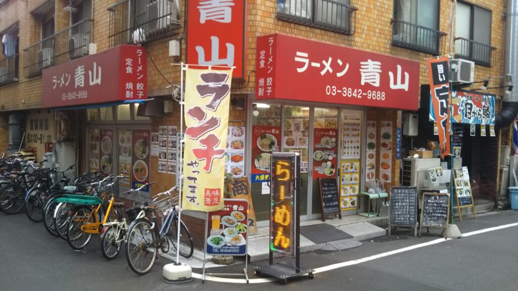ラーメン青山外観