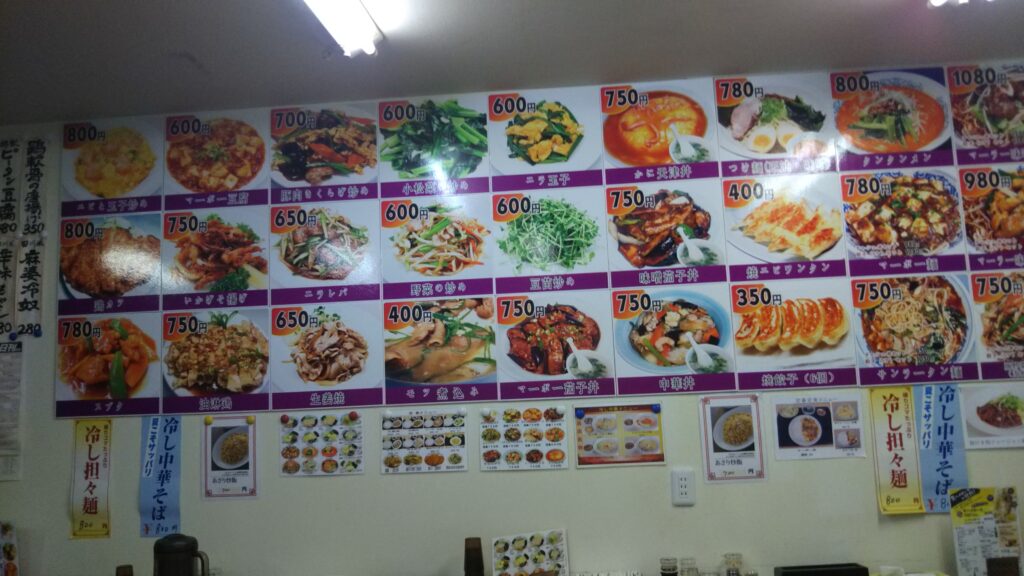 ラーメン青山壁メニュー