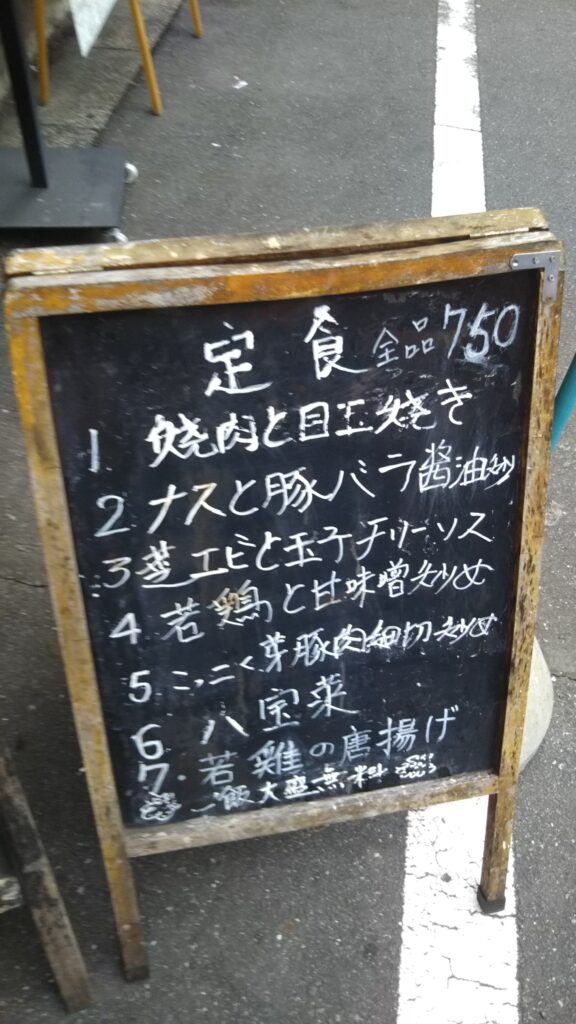 ラーメン青山定食メニュー