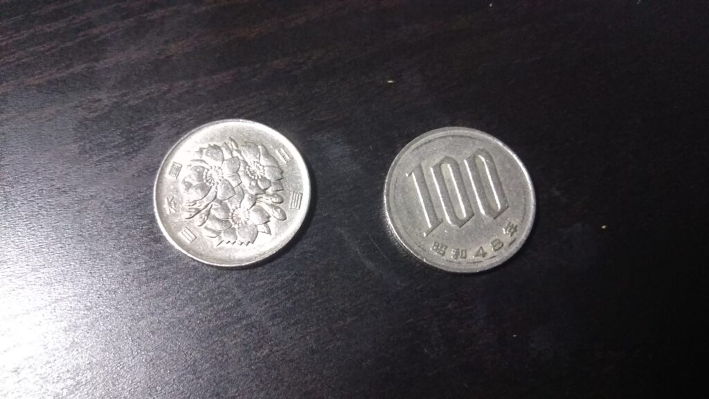 来集軒おつり200円