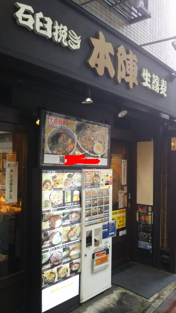 本陣外観