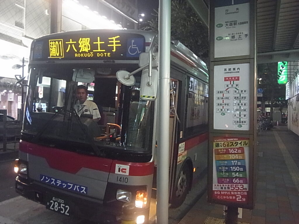 バス前面