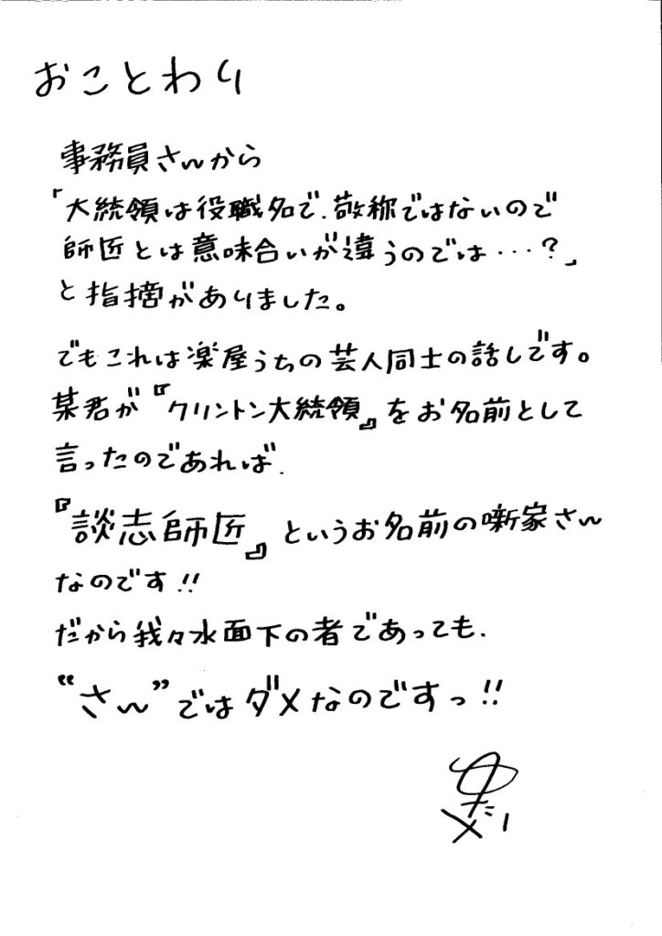 ゆたか第11作おことわり
