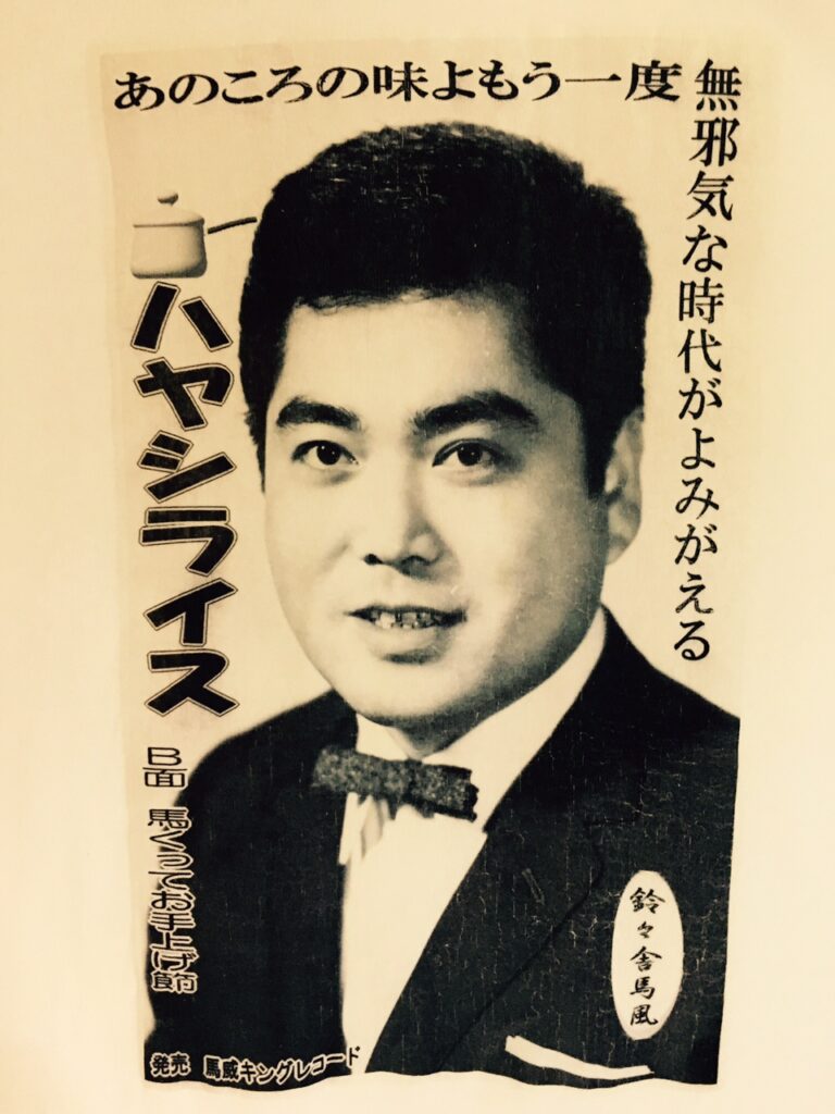 ④鈴々舎馬風デザイン寄り