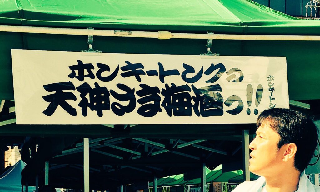 ⑥屋台看板