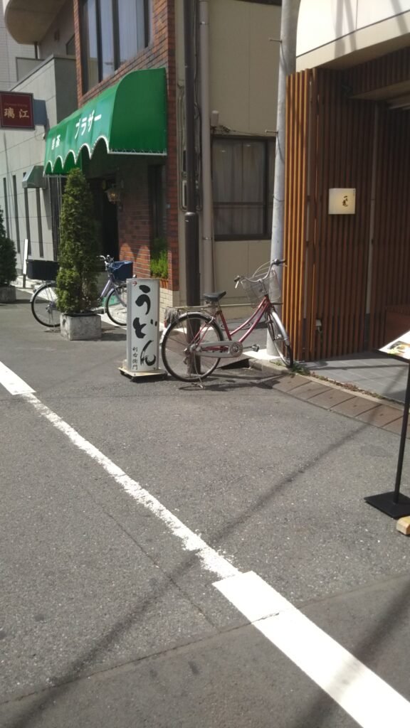 利右衛門看板
