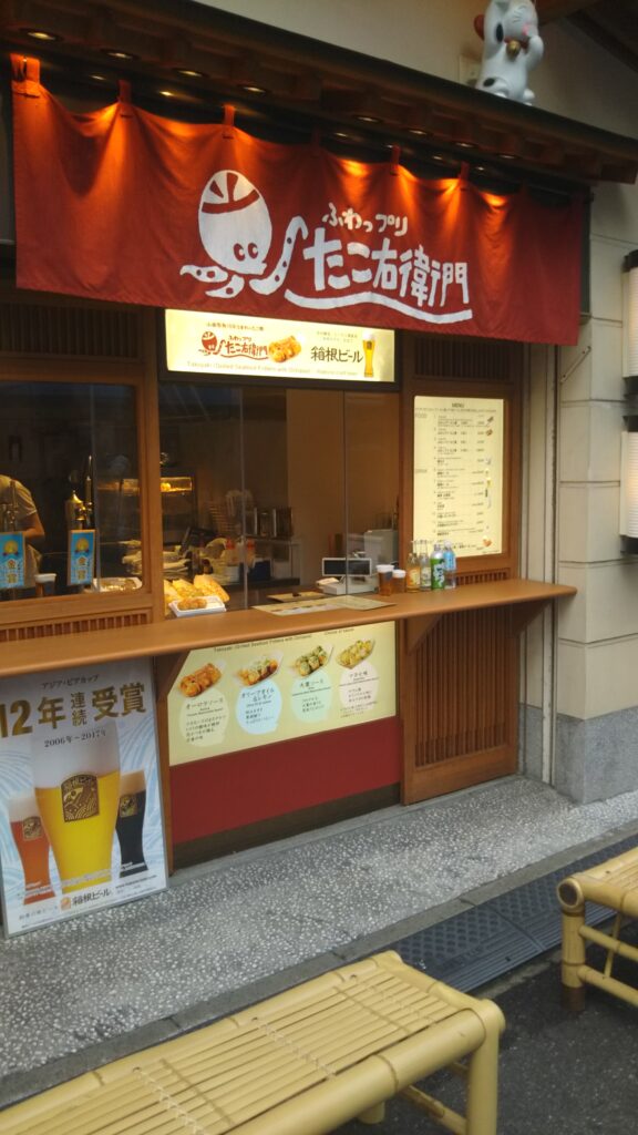 たこ右衛門外観寄り