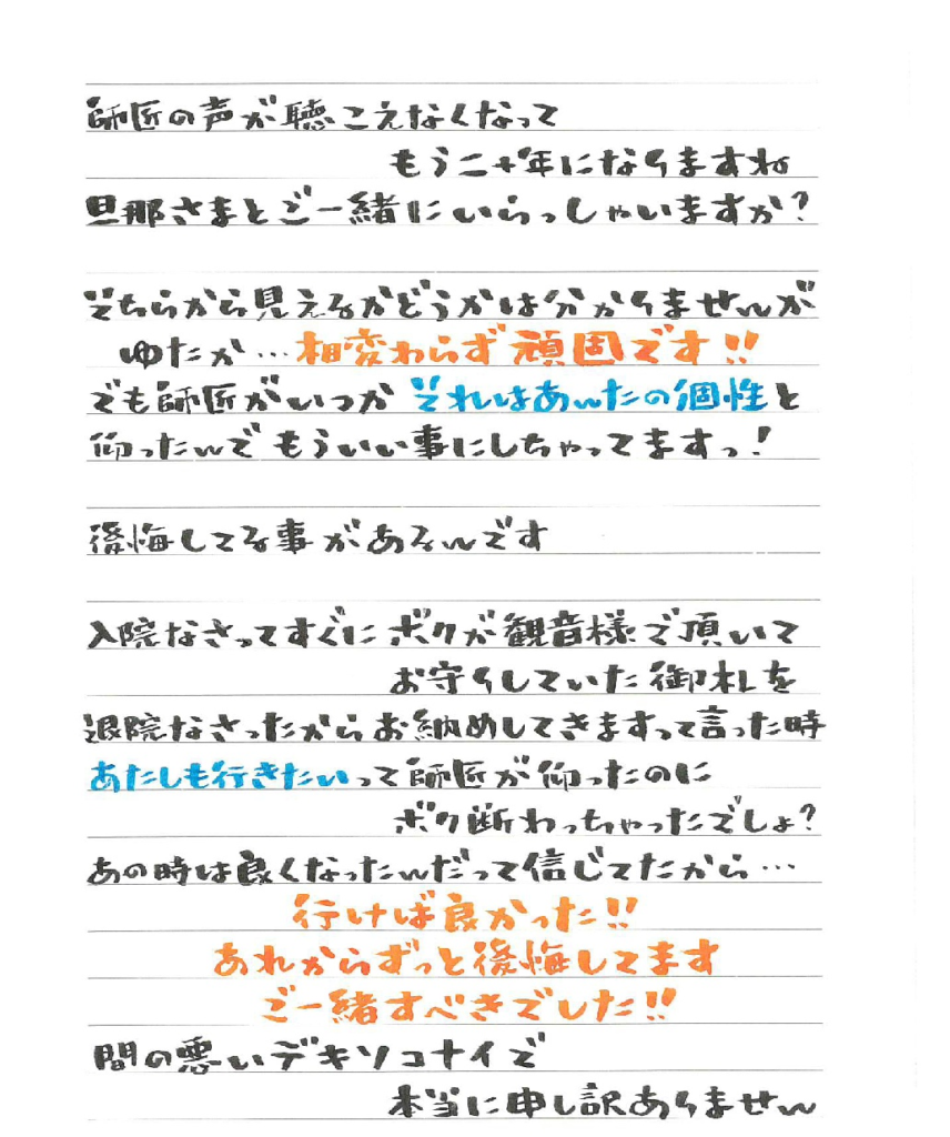 ゆたか手書き20作目①