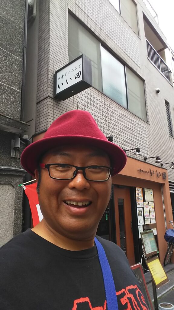 いい田笑顔