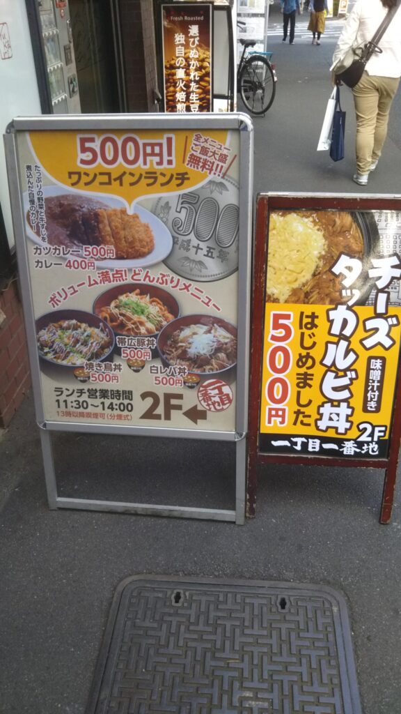 一丁目一番地路地看板