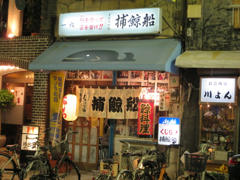 捕鯨船外観